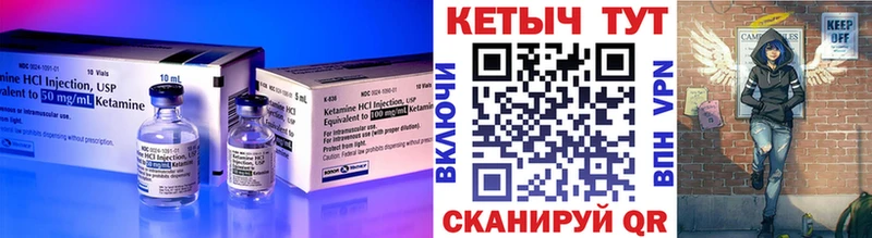 КЕТАМИН ketamine Углегорск