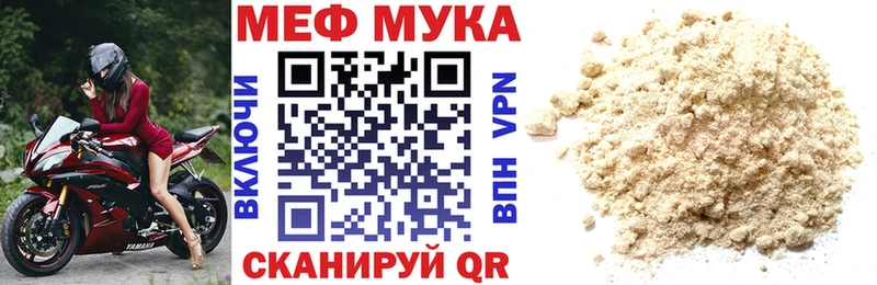 Меф 4 MMC Углегорск