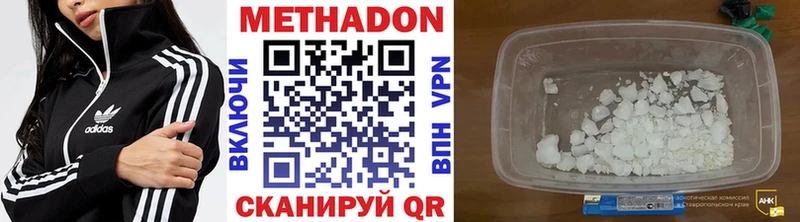 Метадон кристалл  Углегорск 